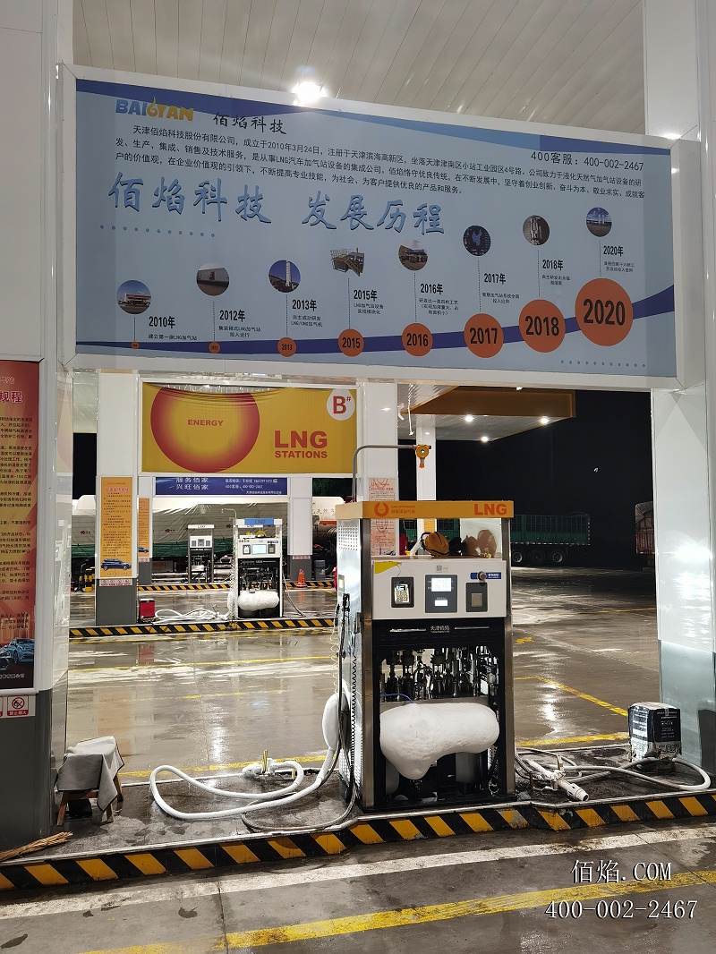 天津佰焰LNG加氣機(jī) (2) 天津佰焰LNG加氣機(jī) (2)
