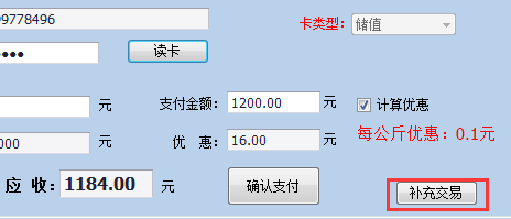 天津佰焰科技智慧加氣站收銀系統(tǒng)9 天津佰焰科技智慧加氣站收銀系統(tǒng)9