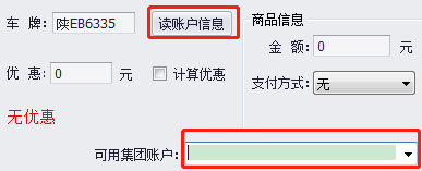 天津佰焰科技智慧加氣站收銀系統(tǒng)2 天津佰焰科技智慧加氣站收銀系統(tǒng)2