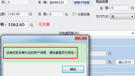 天津佰焰科技智慧加氣站收銀系統(tǒng)3 天津佰焰科技智慧加氣站收銀系統(tǒng)3