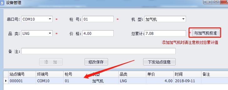 天津佰焰加氣機(jī)智慧系統(tǒng)2 天津佰焰加氣機(jī)智慧系統(tǒng)2