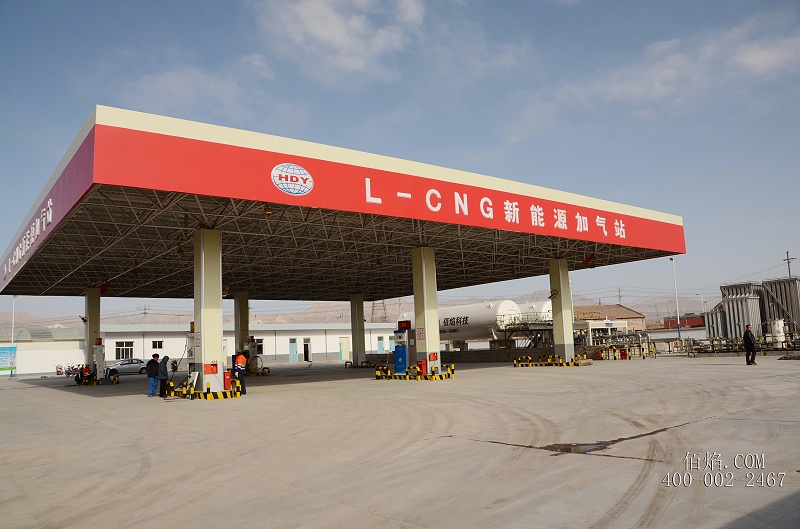 天津佰焰LNG加氣站 天津佰焰LNG加氣站