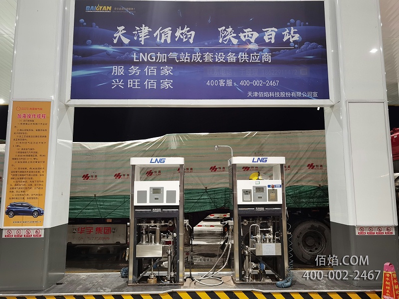 天津佰焰LNG加氣機(jī) (3) 天津佰焰LNG加氣機(jī) (3)