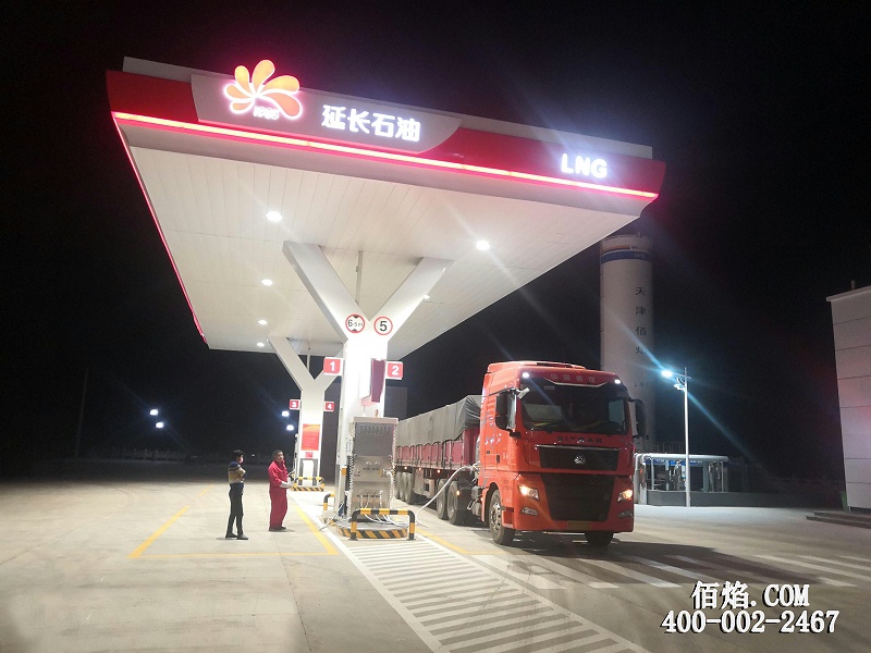天津佰焰LNG加氣站 天津佰焰LNG加氣站