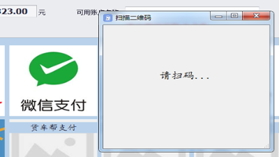 天津佰焰收銀系統(tǒng)是如何支持第三方支付對接的 天津佰焰收銀系統(tǒng)是如何支持第三方支付對接的