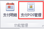 天津佰焰LNG智慧加氣站收銀系統(tǒng)1 天津佰焰LNG智慧加氣站收銀系統(tǒng)1