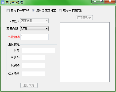 天津佰焰LNG智慧加氣站收銀系統(tǒng)2 天津佰焰LNG智慧加氣站收銀系統(tǒng)2