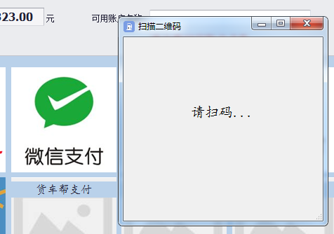 天津佰焰LNG智慧加氣站收銀系統(tǒng)15 天津佰焰LNG智慧加氣站收銀系統(tǒng)15